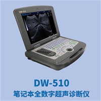 便携式b超机 笔记本黑白超声 公卫体检超声诊断仪