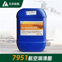 7951润滑脂 中石化兴普 7951低温半流体航空润滑脂 4.5kg