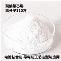 PTFE粉 纳米四氟微粉 粒径140纳米 润滑脂添加用 耐高温材料