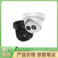   DS-2CD2383G2-IU2.8MM 800万像素AcuSense固定炮塔网络摄像机