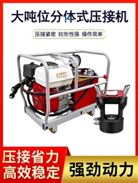 分体式导线压接机 单动钢芯铝绞线压接设备 100吨铜铝端子压接钳