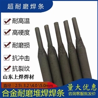 山东堆焊电焊条 高温阀门焊接