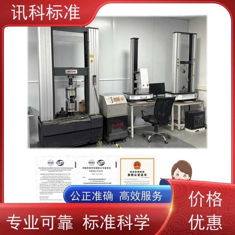 深圳 高温测试 ISO 7637-2:2021商用车灯具 费用详情介绍