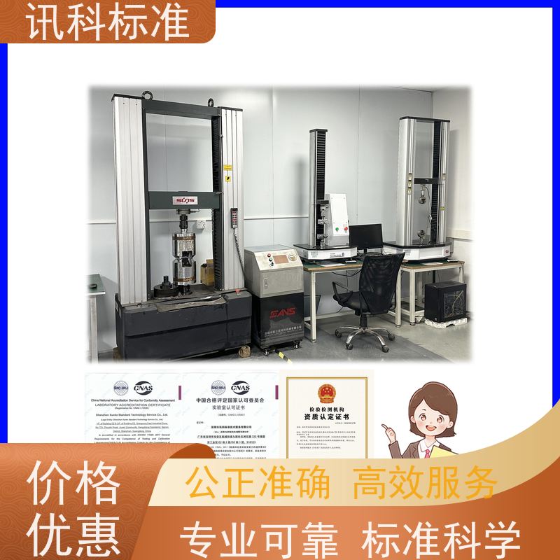 深圳 高分子材料检测 IEC 60529:2021充电桩外壳 检测流程咨询