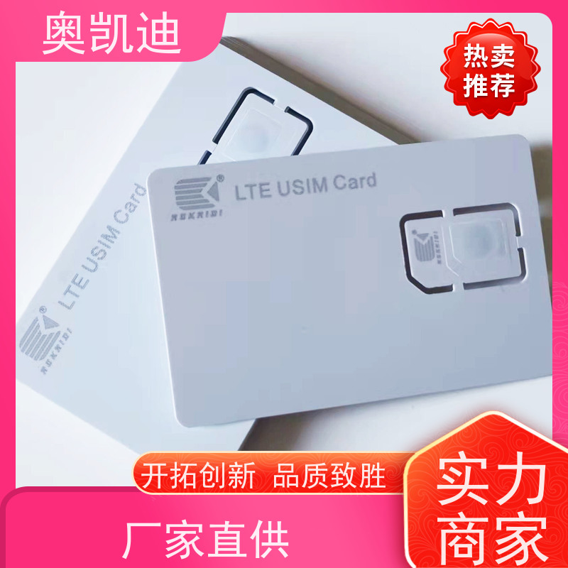 奥凯迪工业级移动测试白卡智能穿戴/智能手环