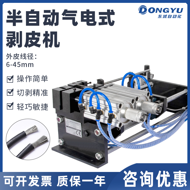 新能源汽车线束剥线机620气动剥皮充电枪电缆外皮脱皮机DY-620