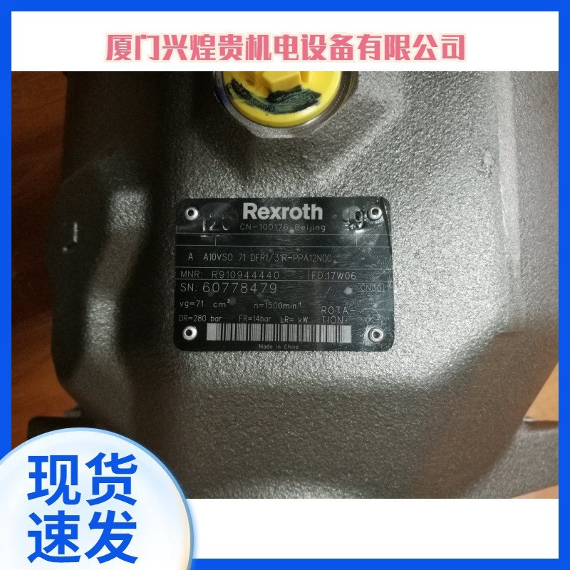 REXROTH柱塞泵 力士乐液压泵 A4VSO180DR/3OR-PPB13N00 德国原装现货