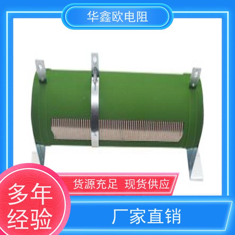 华鑫欧  实力厂家  阻值50R 功率1000W RXHG平纹可调电阻器产品