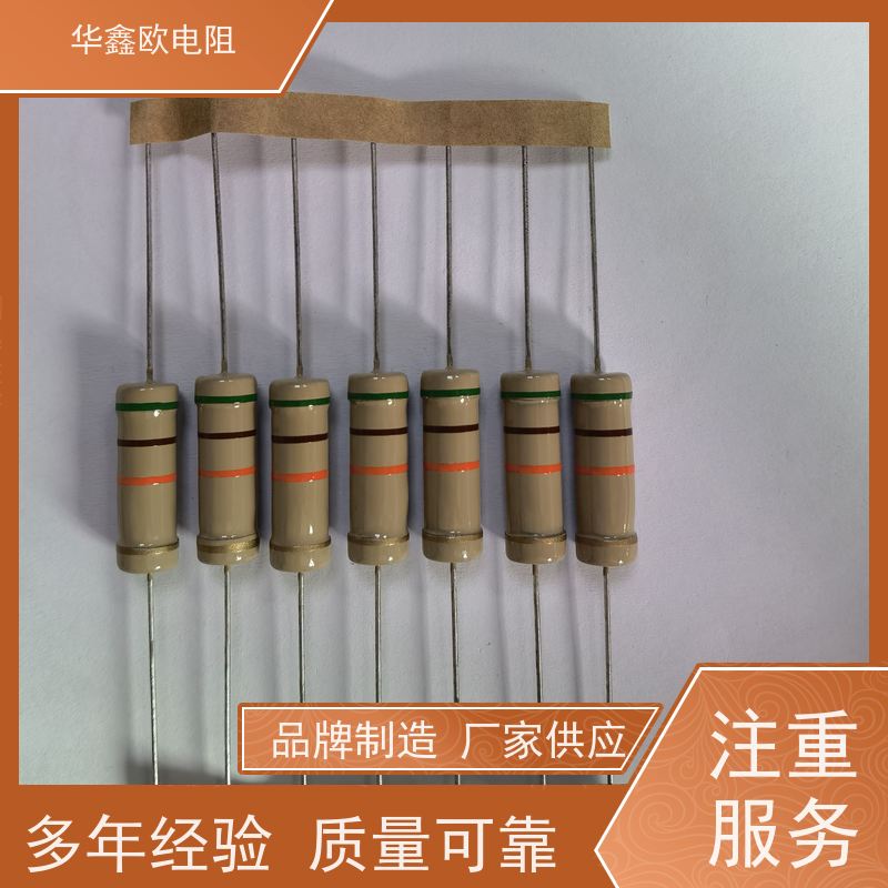 华鑫欧 源头工厂 碳膜固定电阻器 5W 阻值330K