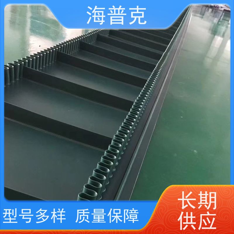 海普克 橡胶输送带 饼干糖果生产线 薄款耐磨低噪音 耐高温