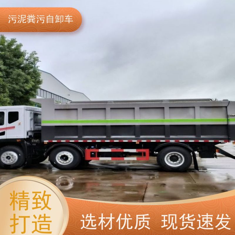 用传送带上泥拉20吨淤泥运输车 20立方有机肥转运自卸车价位