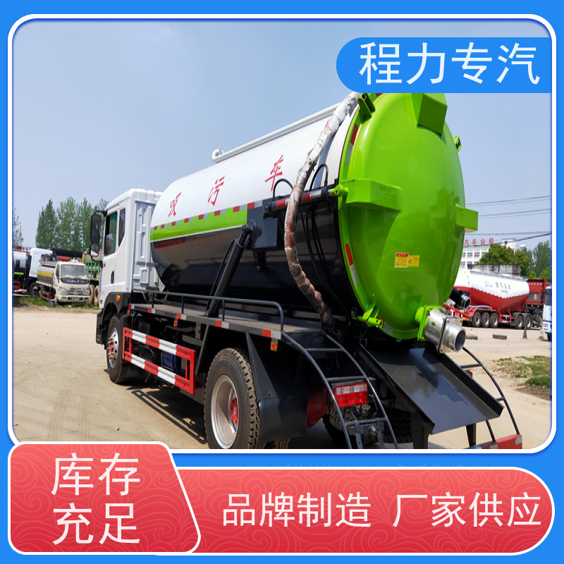 12.5方东风多利卡D7清洗吸污车 215大流量高压泵SK12真空泵