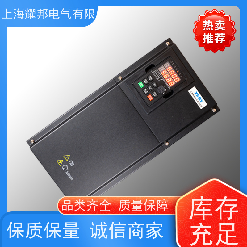 上海耀邦电气 15KW 变频器 生产厂家 可选风机水泵用