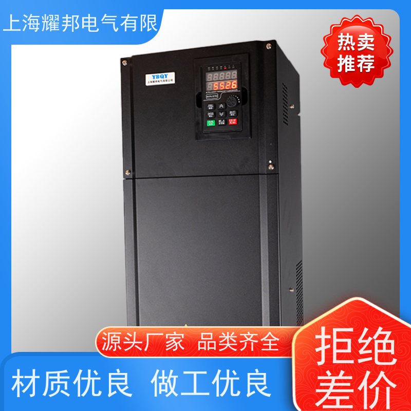 上海耀邦电气 75KW 通用变频器 生产厂家 可选搅拌机用