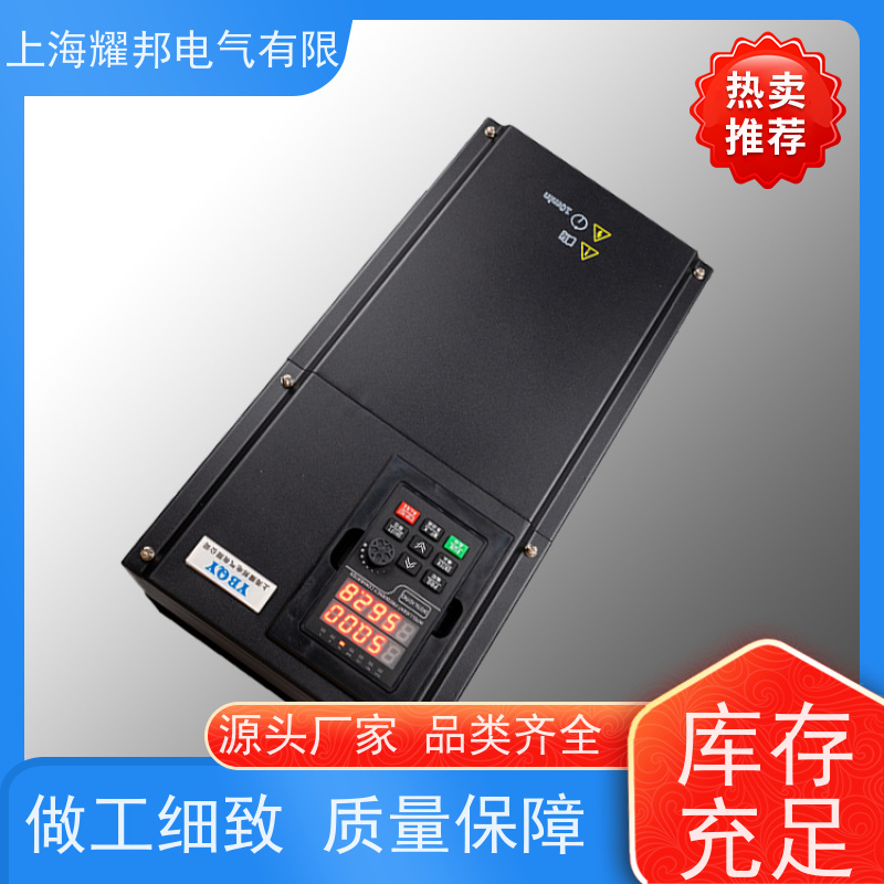 上海耀邦电气 45KW 变频器 生产厂家 可选风机水泵用