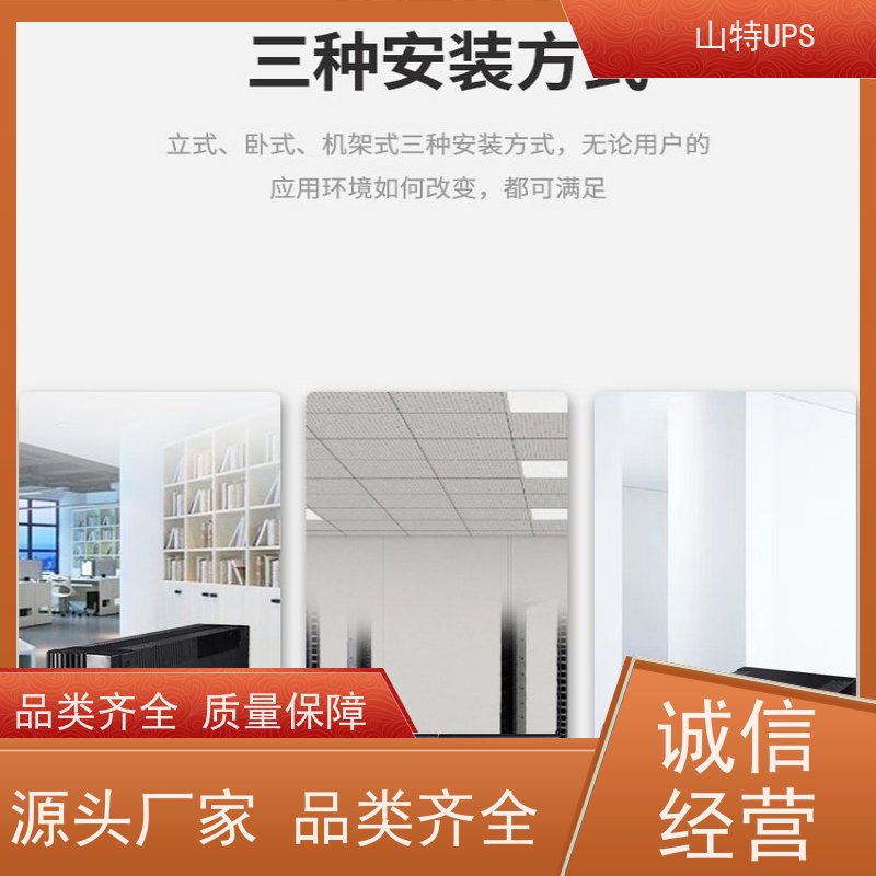 山&特 UPS维修 C6KS 外接电池实力厂家提供送货安装服务