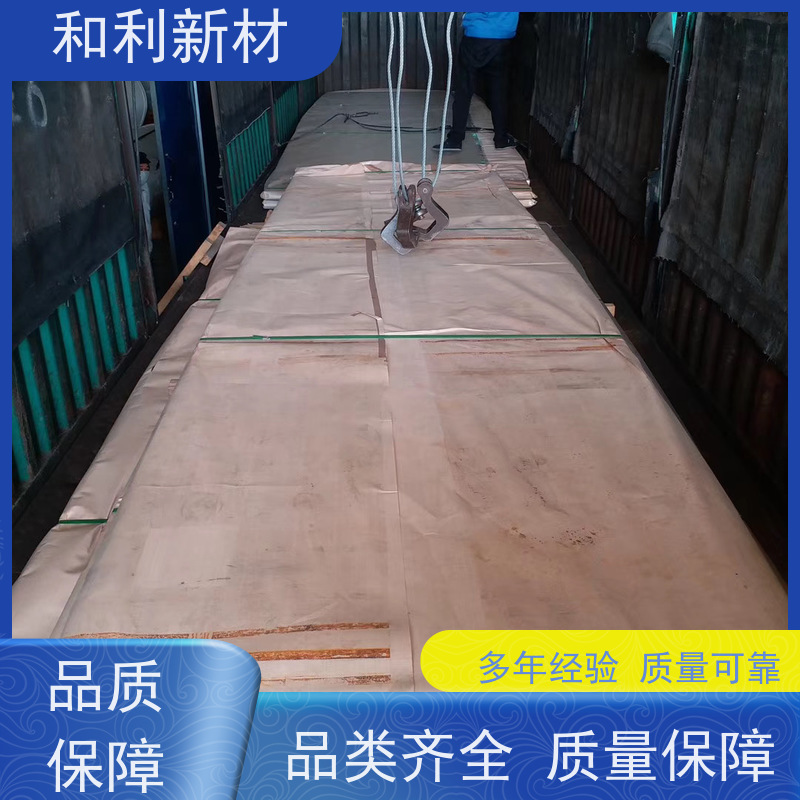 和利新材 GH3128合金板 波纹管加工 货到付款