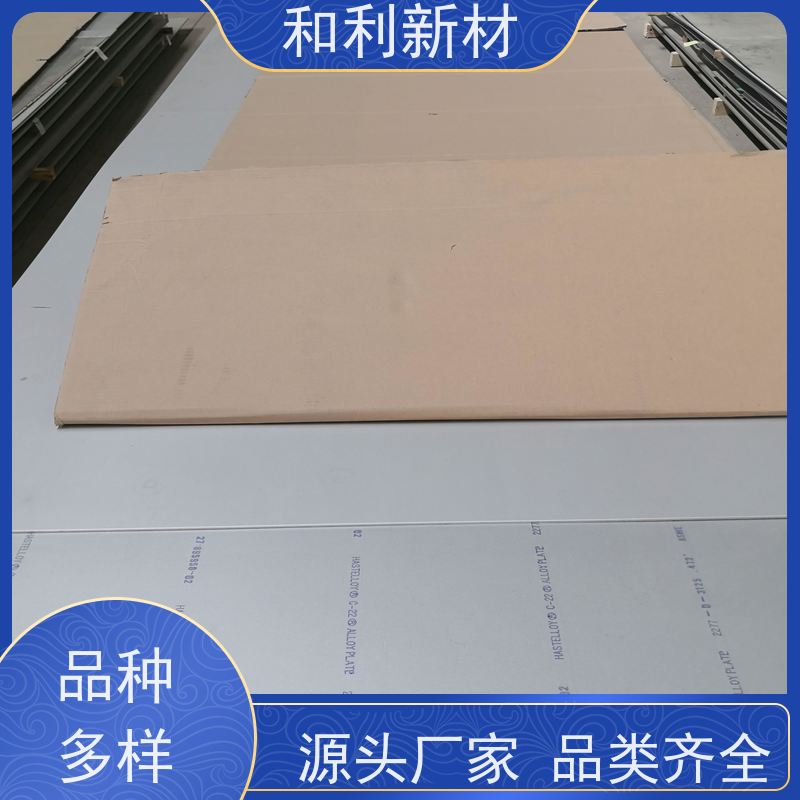 和利新材 GH3128合金板 按图交货 可切割 保探伤