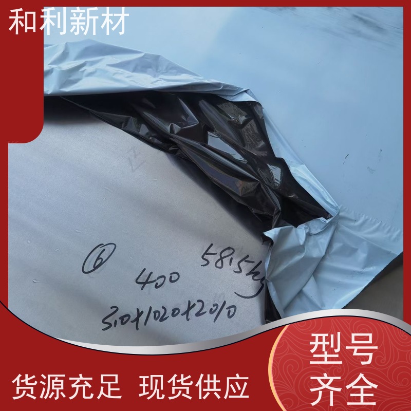 和利新材 1J40带材 水刀切割 货到付款 免费样品