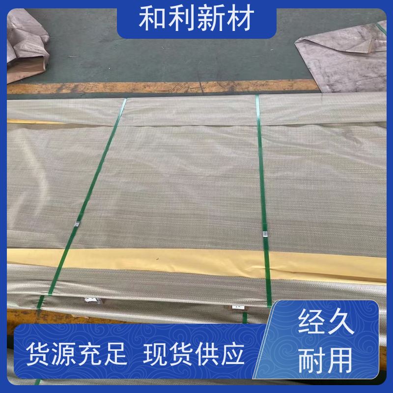 和利新材 GH3128合金板 按图交货 可零切