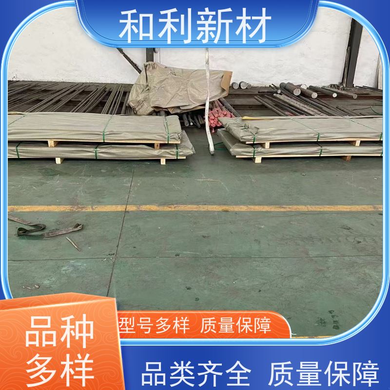 和利新材 GH3128合金板 激光下料 可零切