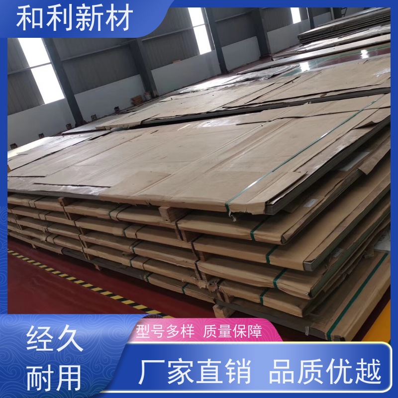 和利新材 GH3128合金板 波纹管加工 免费样品