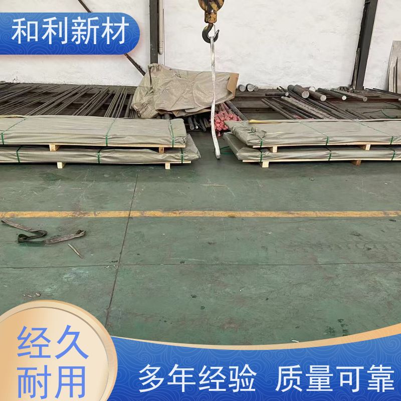 和利新材 GH3128合金板 激光下料 免费样品