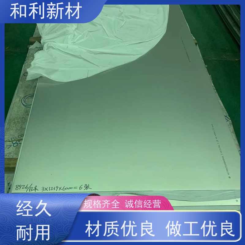 和利新材 GH3128合金板 波纹管加工 抗氧化 耐腐蚀
