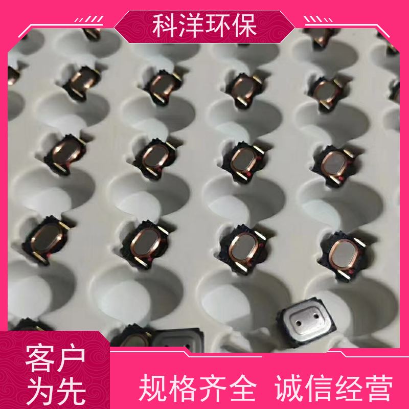 公司专业回收手机喇叭 受话器 振动马达 麦克风 扬声器 LDS天线