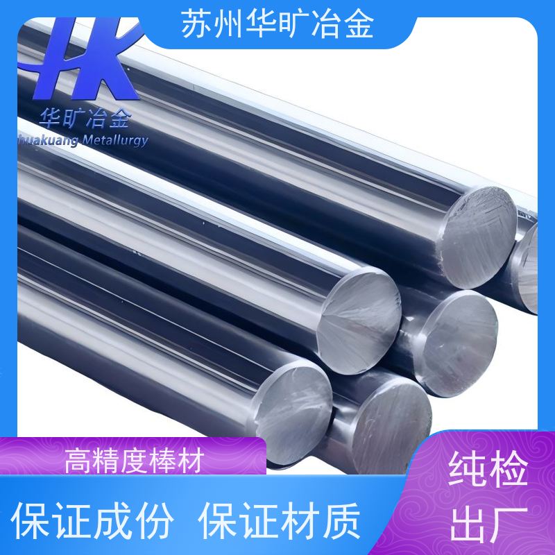 医 用不锈钢 精密研磨棒 生产厂家 1RK91 生物相容性