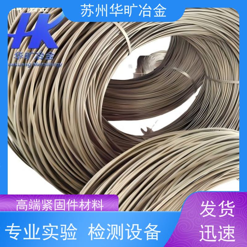 海洋工程耐腐蚀 热墩合金线材 拉丝厂 17-4PH（SUS630） 紧固件材料