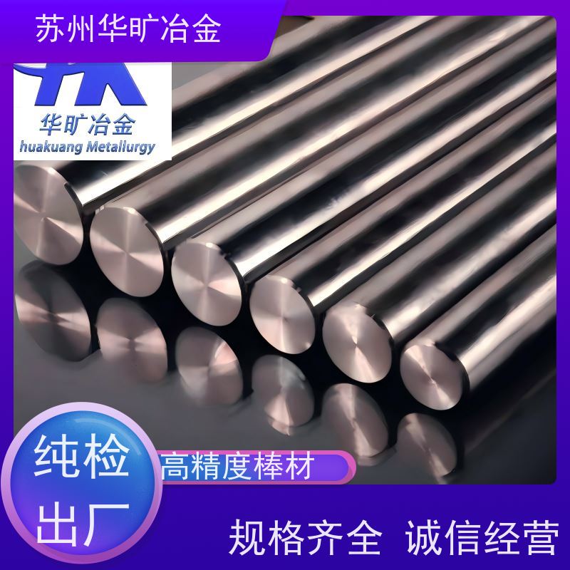 外科植入物用不锈钢 生物相容性 精密研磨棒 库存 17-7PH（SUS631）