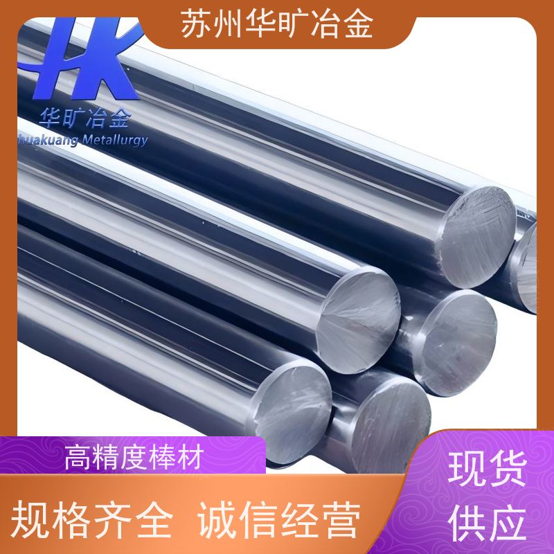 医 用不锈钢 精密研磨棒 磨光棒 冷拉棒 库存 06Cr19Ni10（304）