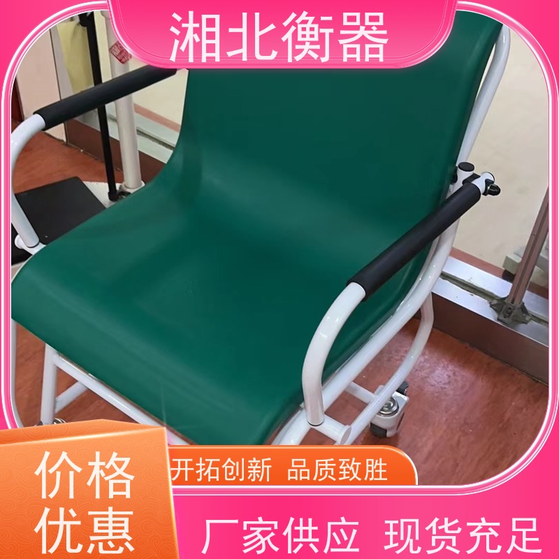 100kg医用轮椅秤200kg医院透析室用的电子称