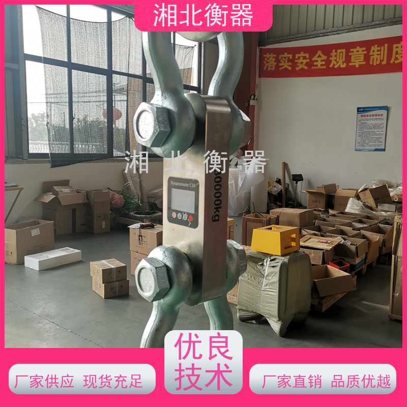 20吨无线智能拉力计 测力仪带无线手持仪表 型号DL-W3