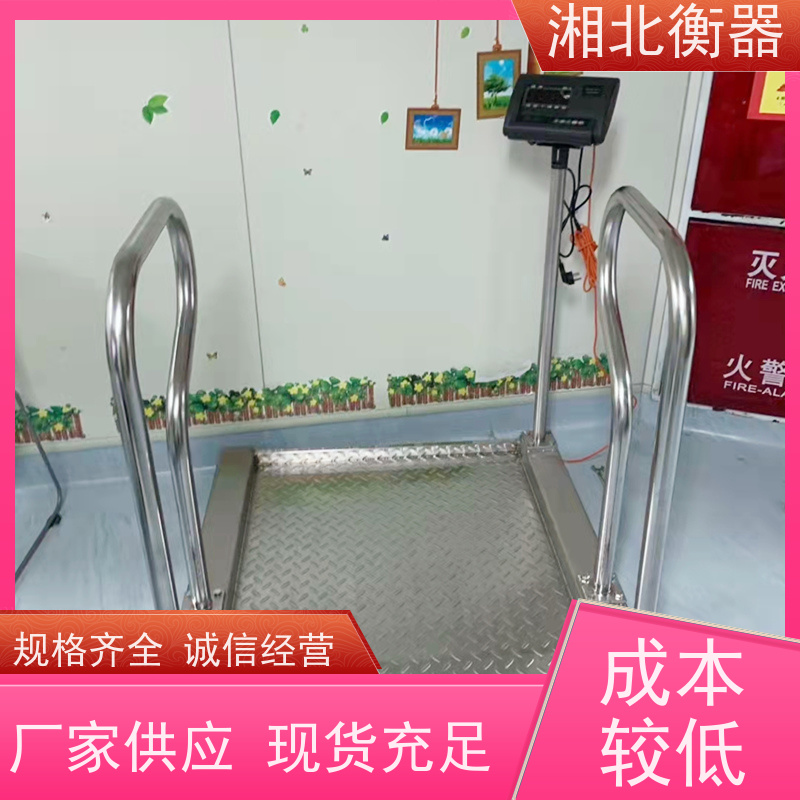 低台面双扶手轮椅体重秤 病人称重透析秤 带打印连电脑医用电子秤