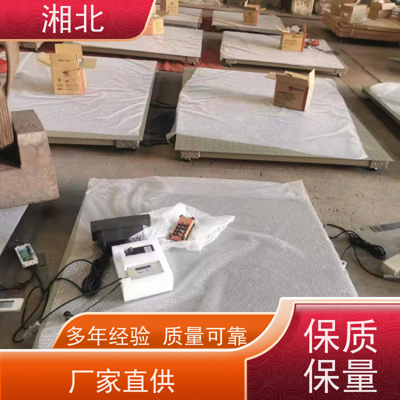 1吨电子地磅秤 全自动数字式 安装调试 支持定制 售后无忧 湘北衡器