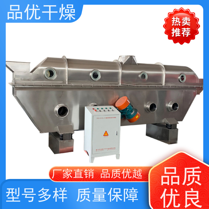 品优干燥 耐腐材质经久耐用 无死角和吹穿现象 流化床烘干机 EVA树脂