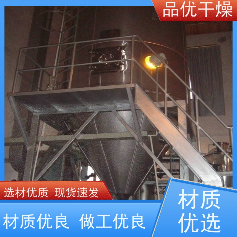 品优 分子筛原粉浆料 无死角 热源选择灵活多样 高速离心雾化器机