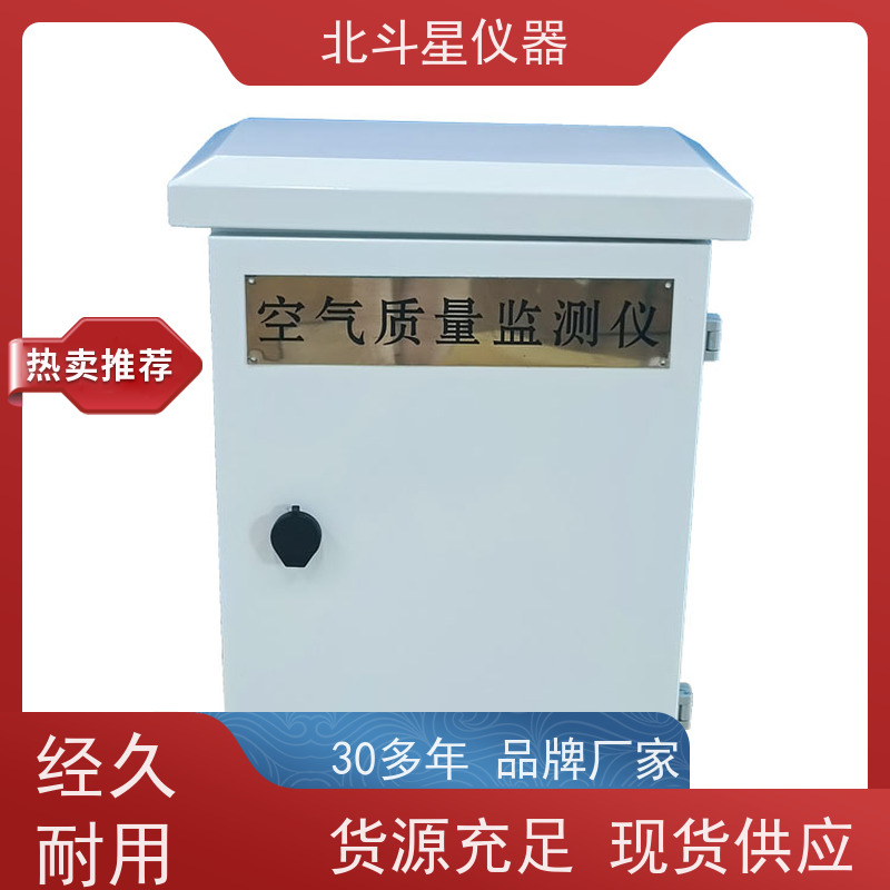 北斗星仪器  地下人防工程 安装要求 空气污染监测设备