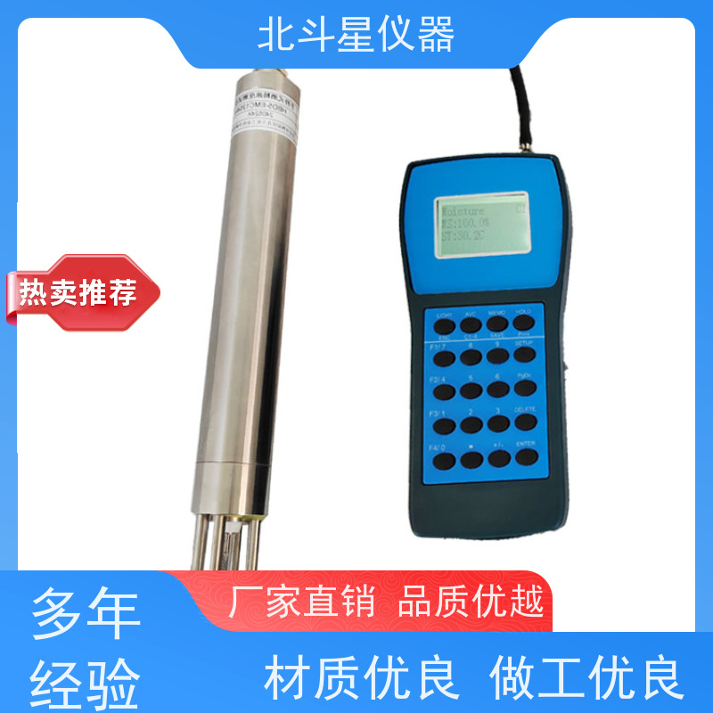 北斗星仪器 国产新型 液体含水率测试仪 用途广泛