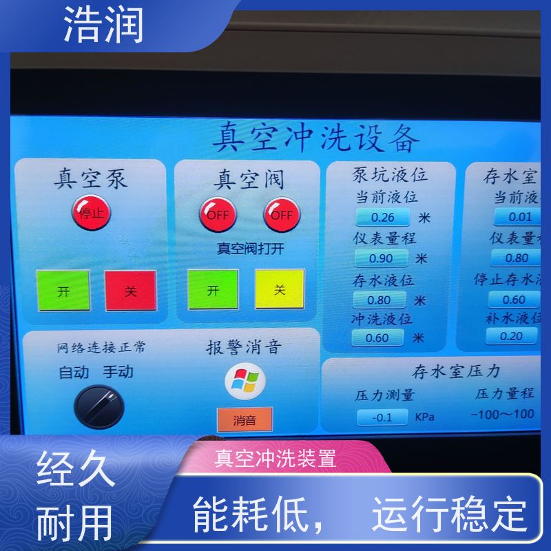 浩润 一体式隔膜阀 HRZKCX 能耗低 运行稳定 性价比高