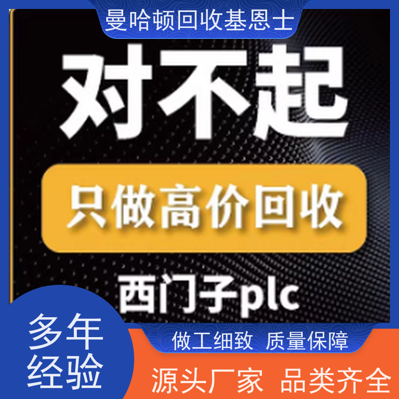 上门回收基恩士FS,FT光纤放大器，雷达 支持绿色消费