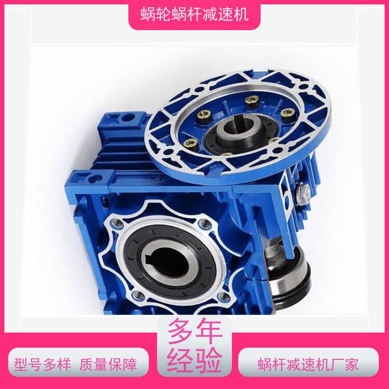 蜗杆蜗轮减速机 NMRV040 变频调速电机 提升机 艾思捷