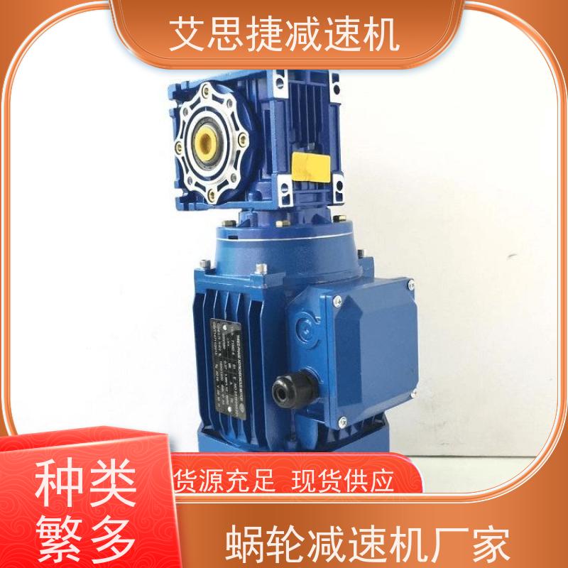 涡轮蜗杆减速机 包装机械设备 NMRV040-80 60方法兰 艾思捷 空心轴