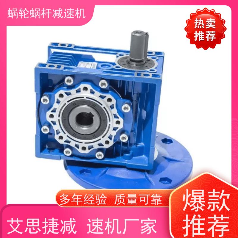 蜗杆蜗轮减速机 RV110-100-SF180 三相异步电机 流水线 艾思捷