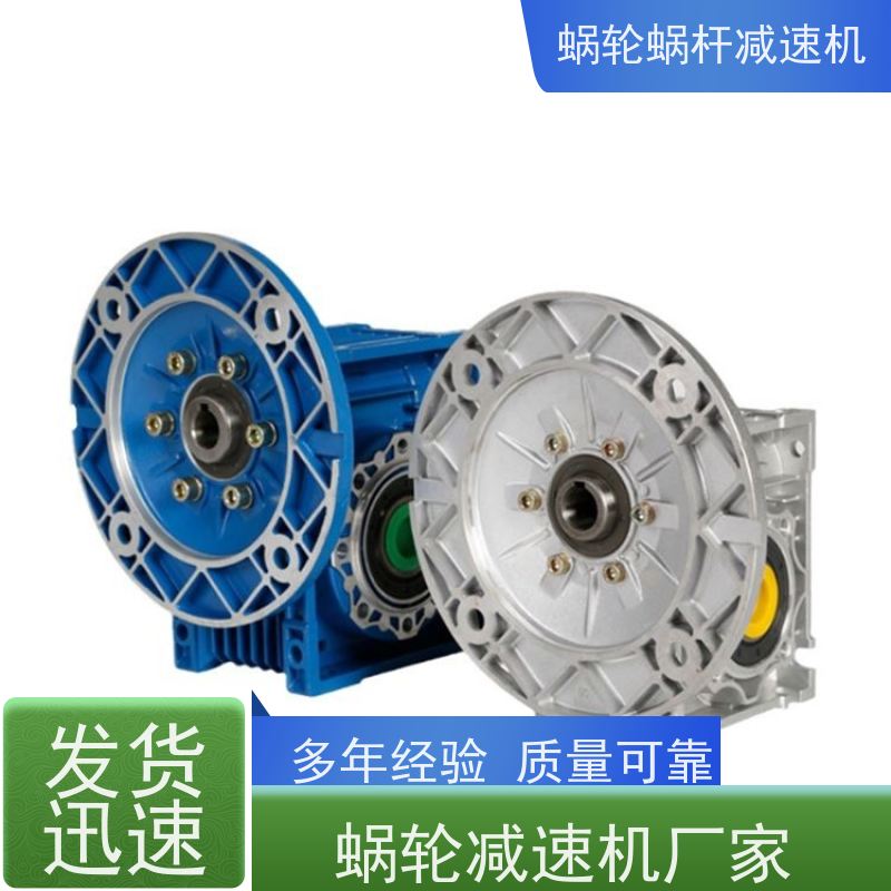 蜗轮减速机 RV50-30-Y0.55KW 防爆电机 烘干机 艾思捷