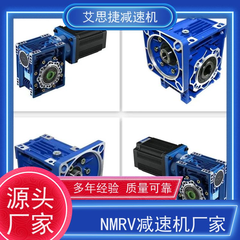 蜗轮齿轮减速机 食品生产线 SJMRV063-7.5-FA输出法兰 艾思捷 空心轴