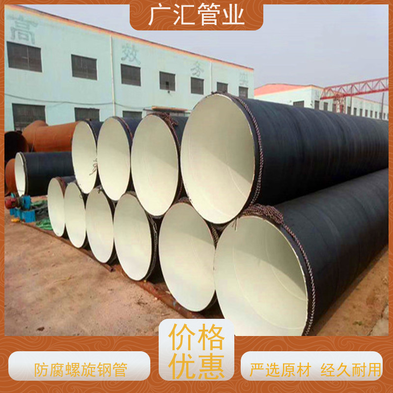 广汇管业  湖南 大口径环氧煤沥青防腐钢管 低压流体用焊管 供货及时
