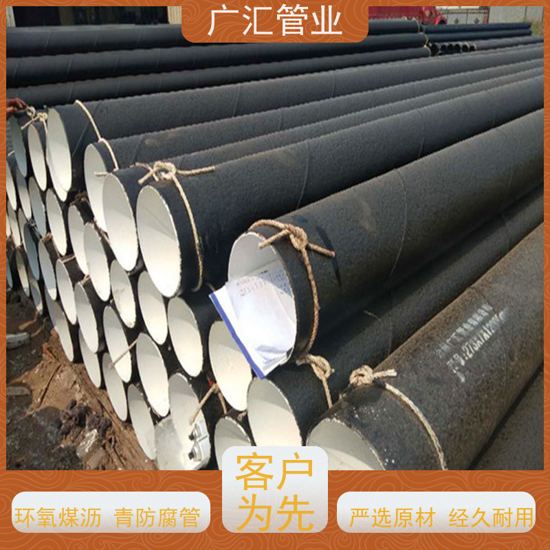 广汇管业  辽宁 环氧沥青螺旋防腐管 内壁密实货源充足 供货及时